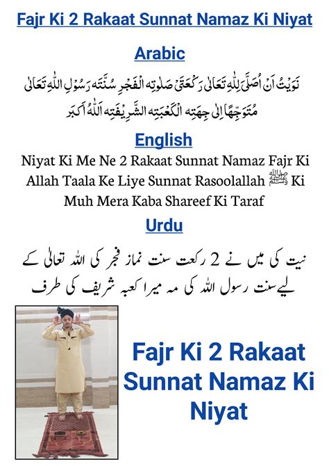 namaz ki niyat in urdu|More.